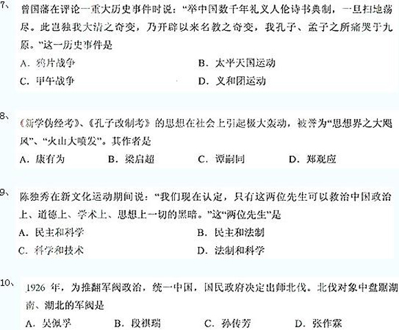 成考高起點(diǎn)真題