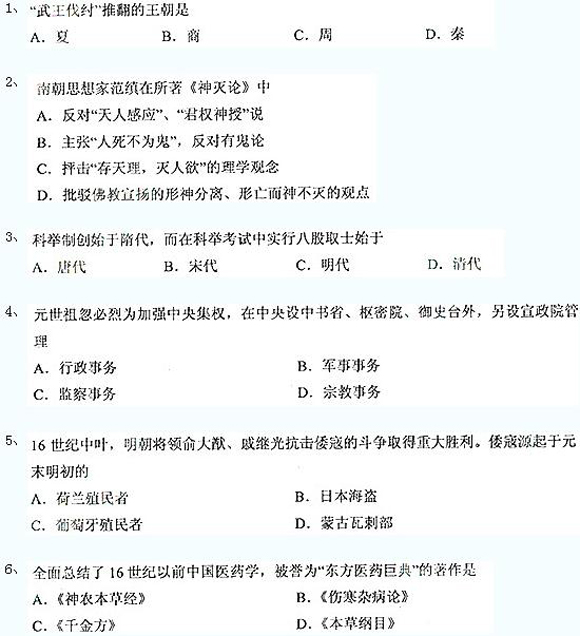 成考高起點(diǎn)真題