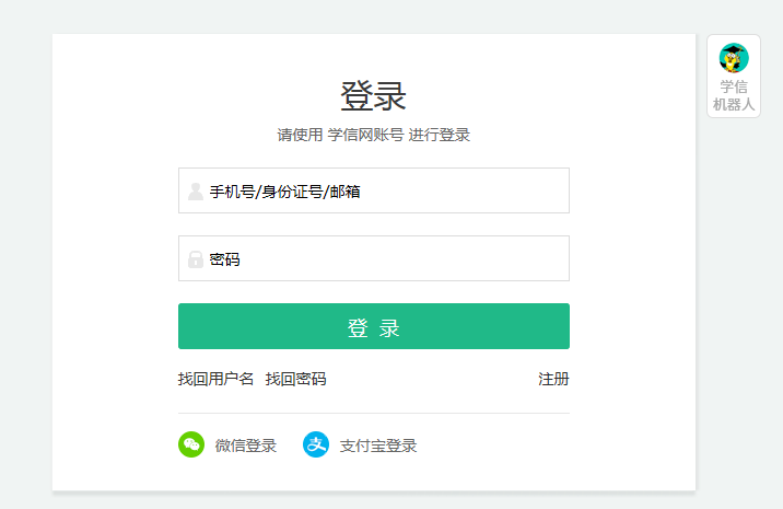 2022級安徽成人高考學(xué)籍查詢流程
