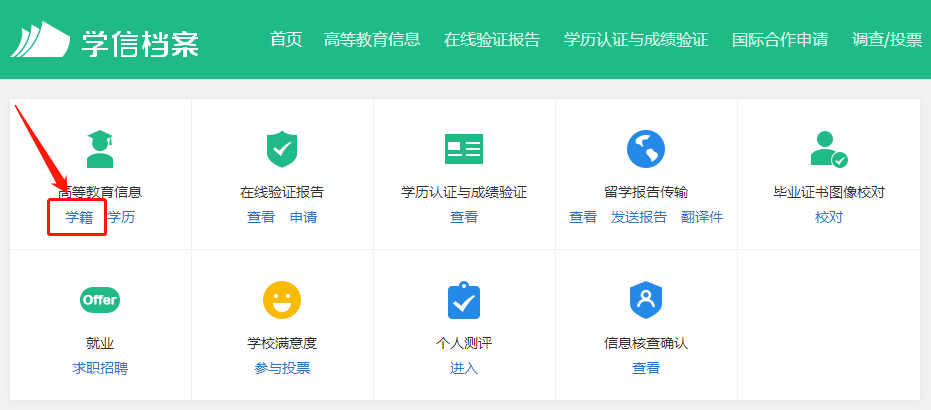 2022級安徽成人高考學(xué)籍查詢流程