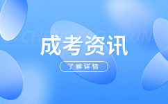 安徽成人高考本科學(xué)位英語考試簡單嗎
